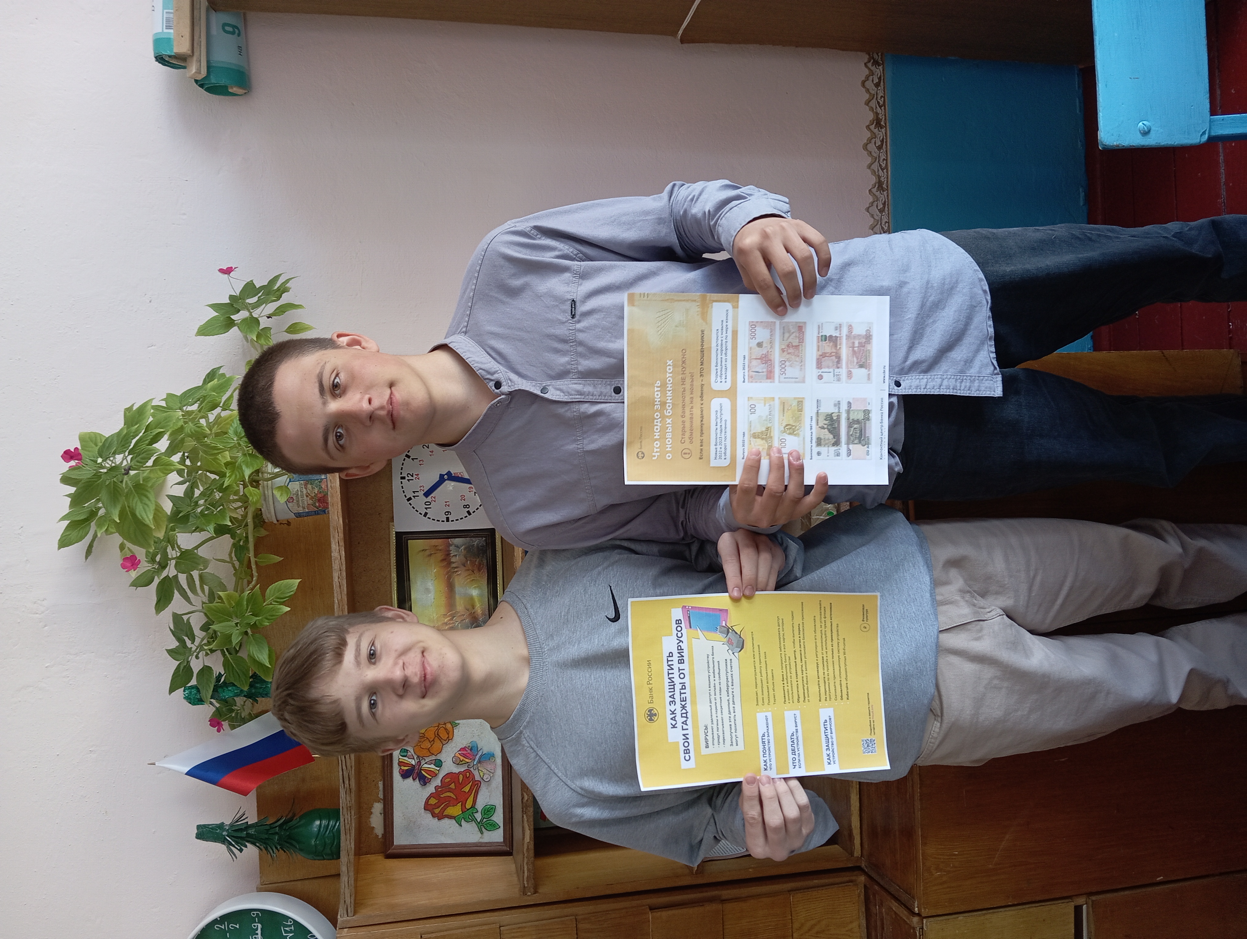 «Новые схемы мошенников. Как защитить свои деньги».