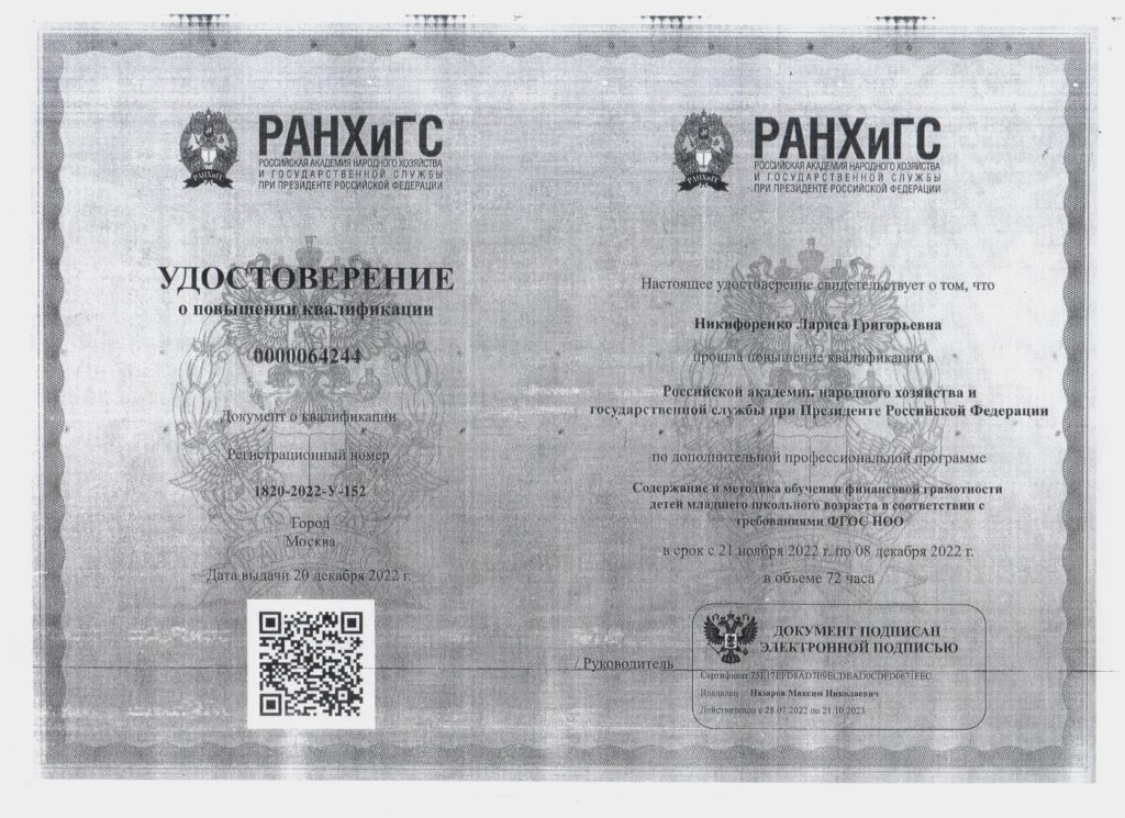 Курсы повышения квалификации, вебинары: