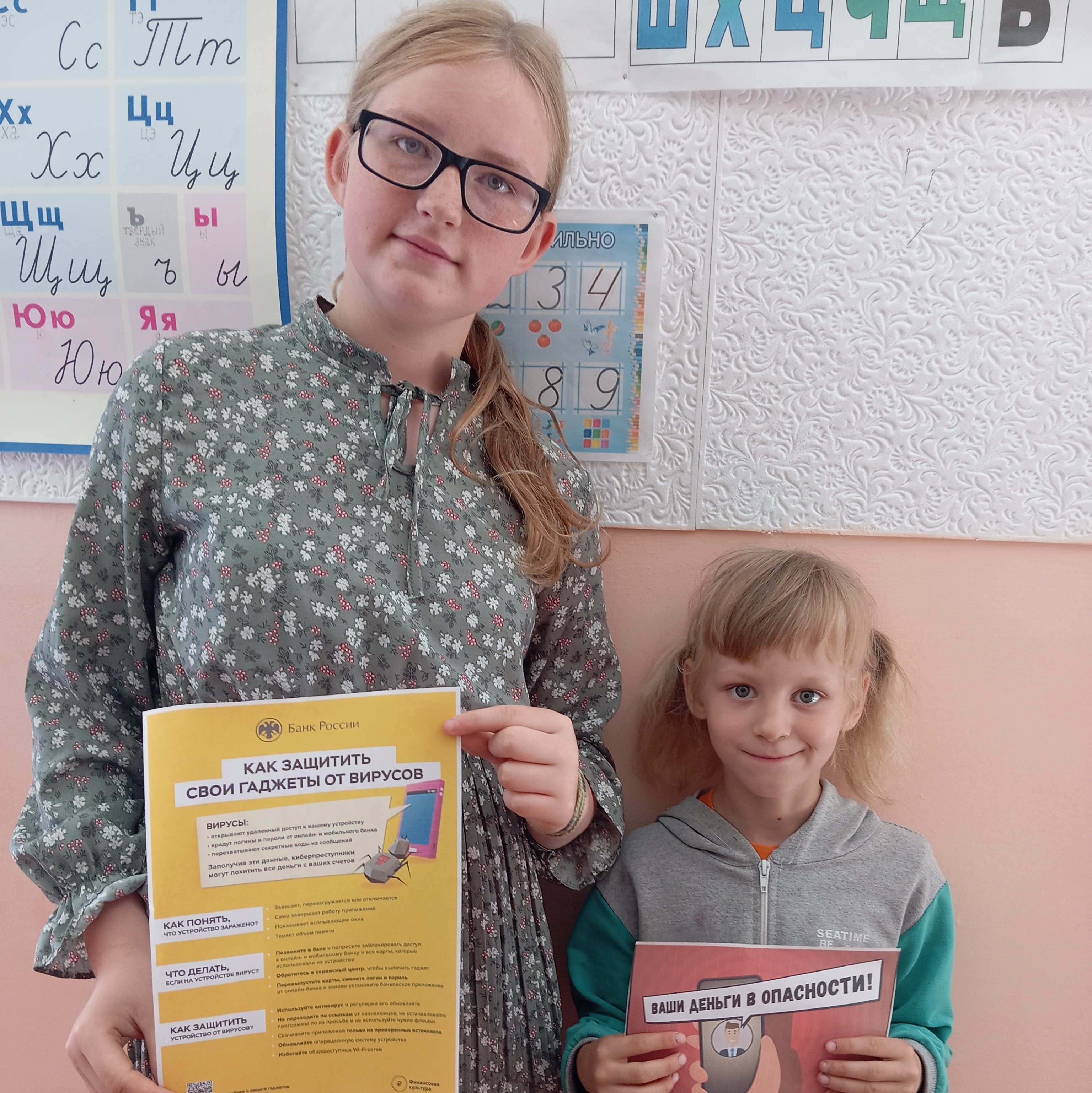 &amp;quot;Противодействие мошенничеству&amp;quot;.