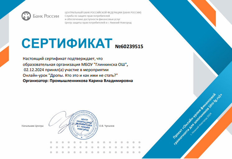 Онлайн-урок (Дропы. Кто это и как ими не стать?)