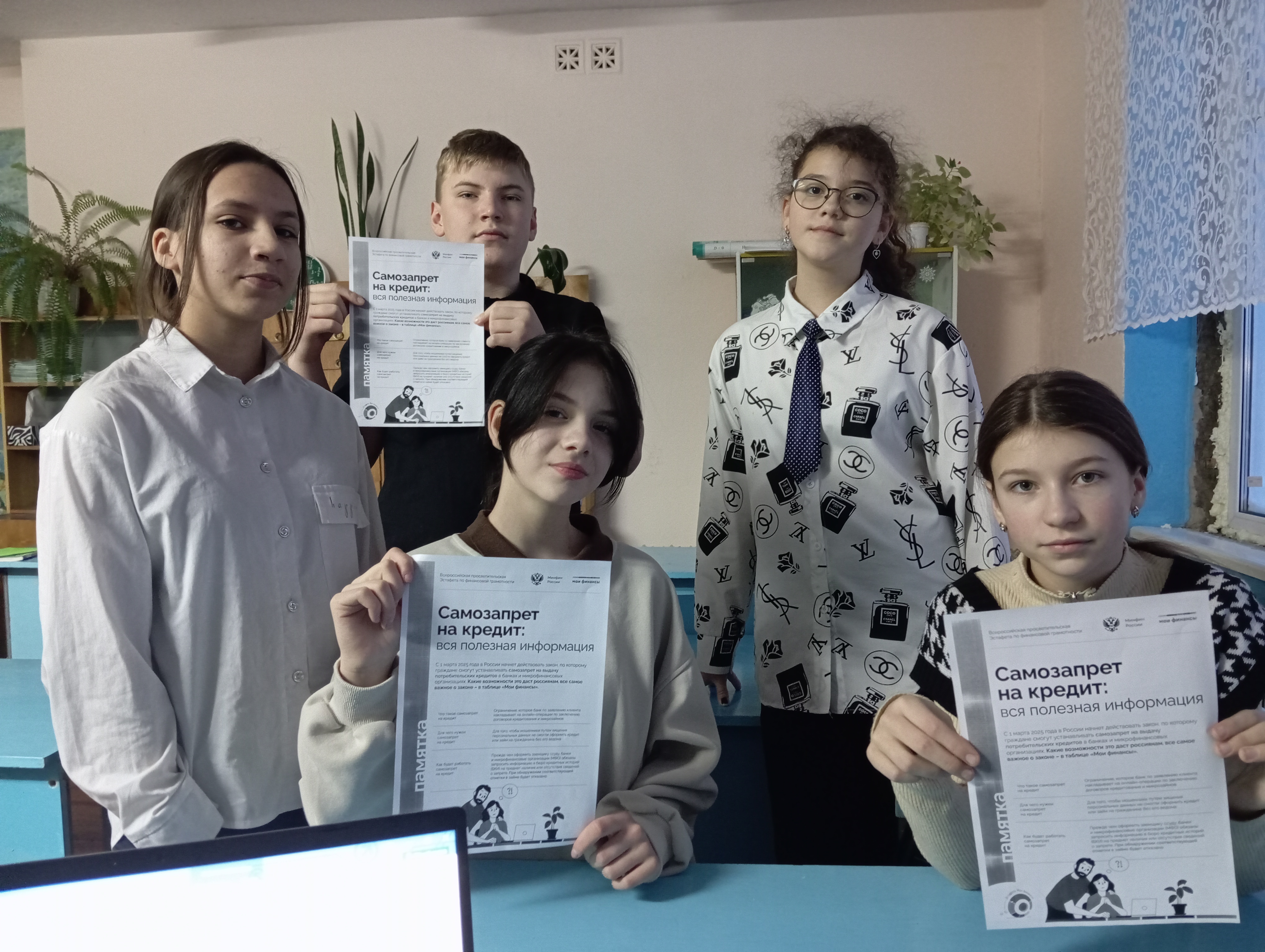 Памятка: Самозапрет на кредит.