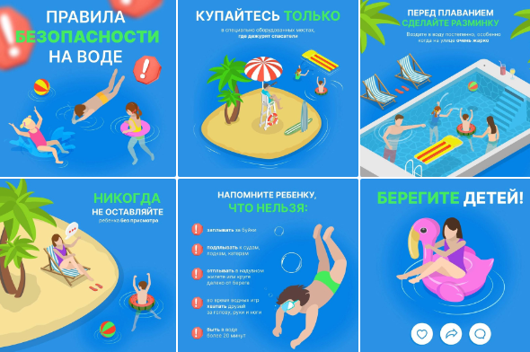 Безопасность на воде превыше всего.