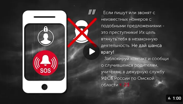 Информация о профилактике вовлечения детей и подростков в террористическую деятельность..
