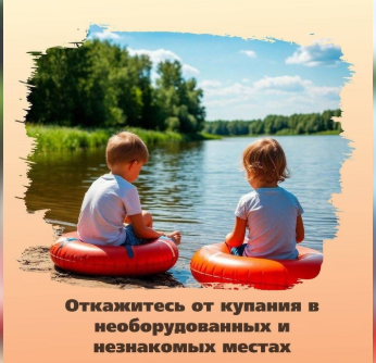 Пляжный отдых должен быть прежде всего безопасным..
