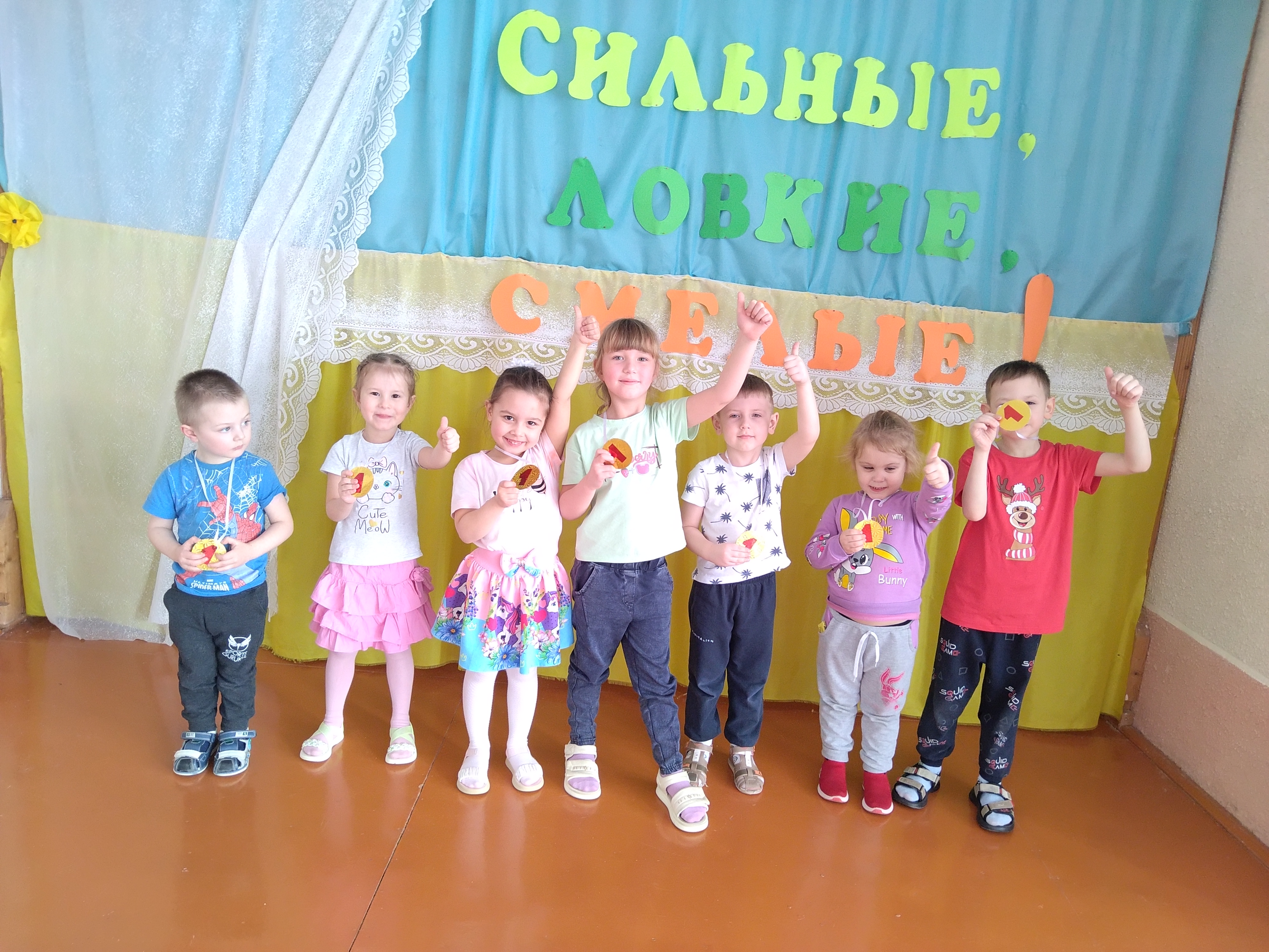 «Сильные, ловкие , смелые».