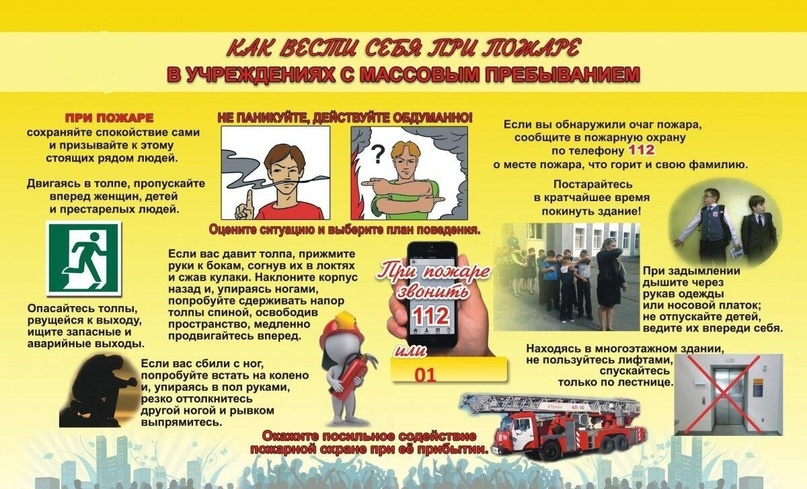 Информационная минутка &amp;quot;Безопасные каникулы&amp;quot;. ПОЖАРНАЯ БЕЗОПАСНОСТЬ ПАМЯТКА ПОЖАРНОЙ БЕЗОПАСНОСТИ ДЛЯ ДЕТЕЙ В ПЕРИОД КАНИКУЛ!???.