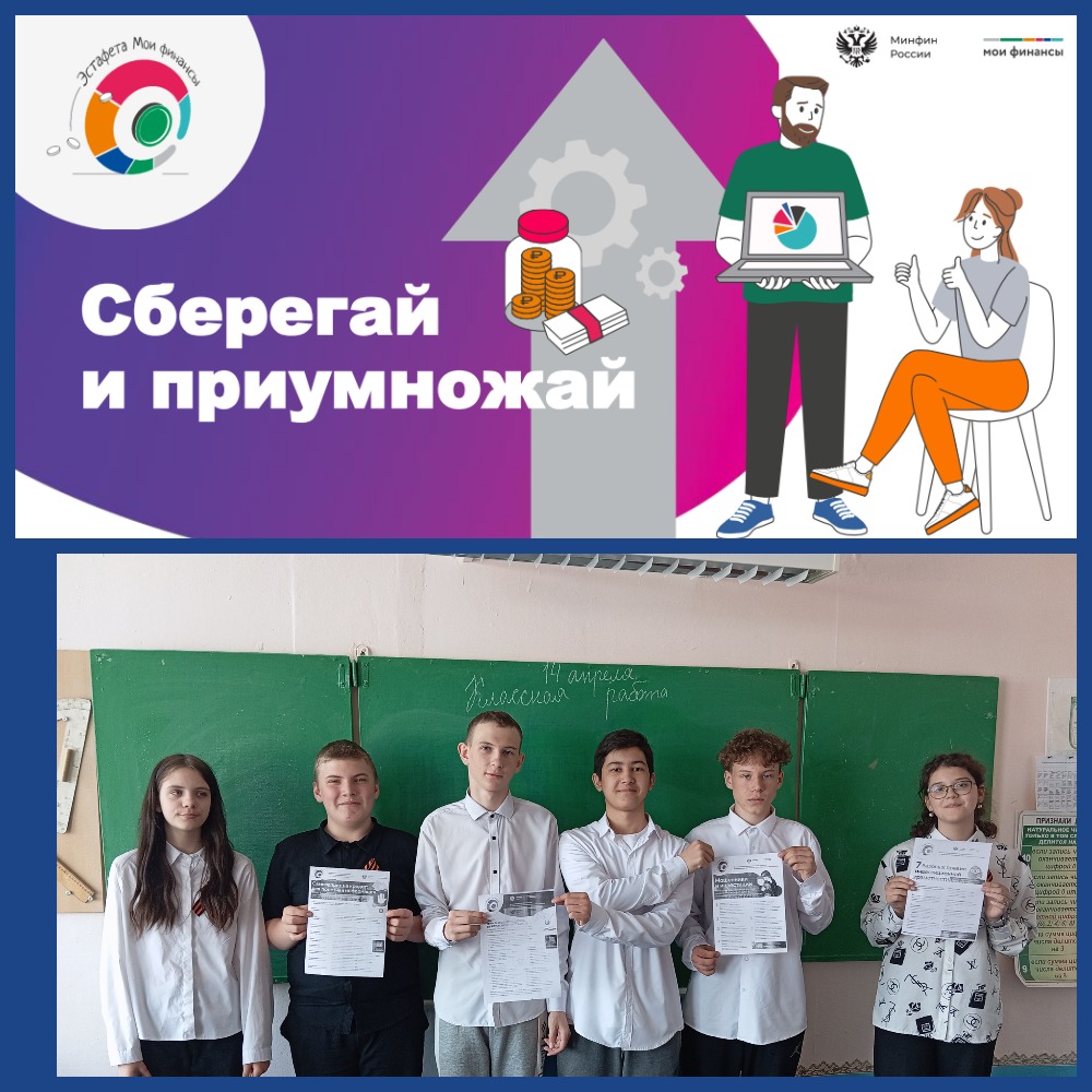 Глинкинская школа проводит Всероссийскую просветительскую эстафету &amp;quot;Сберегай и приумножай&amp;quot;.