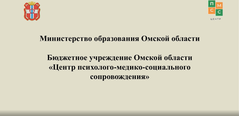 Видео областного родительского собрания от ЦПМСС по вопросам безопасного летнего отдыха..