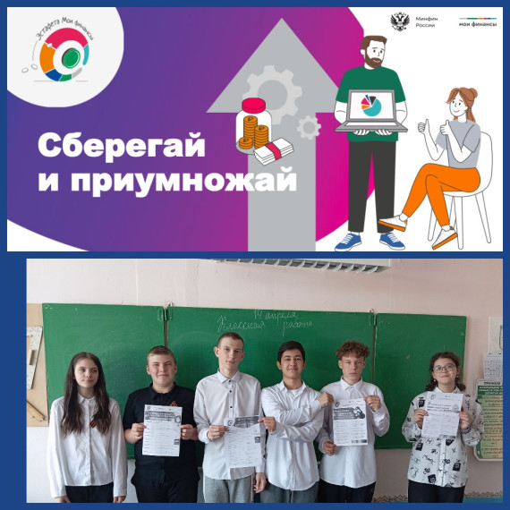 Глинкинская школа проводит Всероссийскую просветительскую эстафету "Сберегай и приумножай".